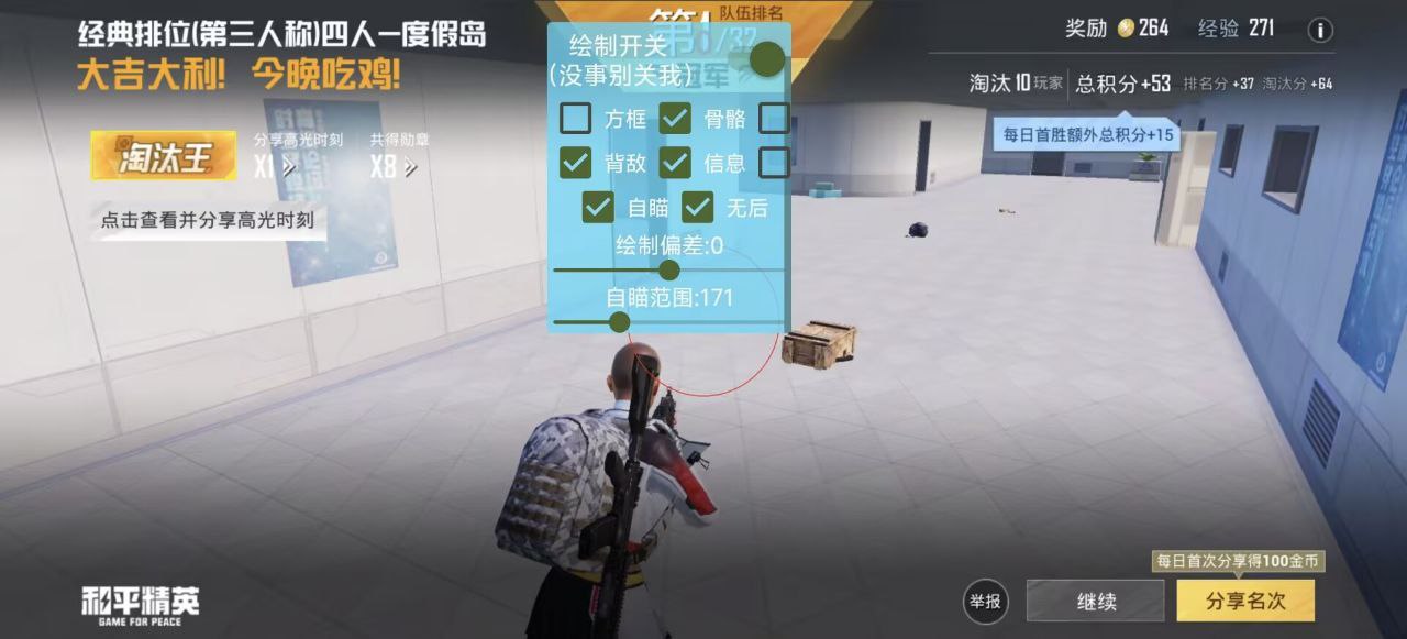 如何选择可靠的和平精英辅助？相关图片